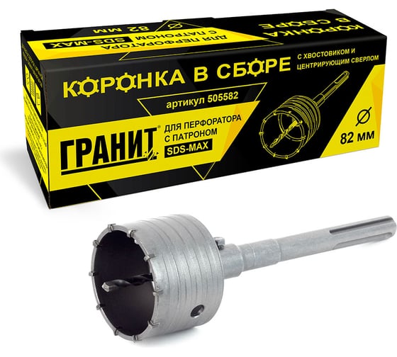 Изображение товара Коронка в сборе с хвостовиком и центрирующим сверлом (82 мм; SDS-max) ГРАНИТ 505582