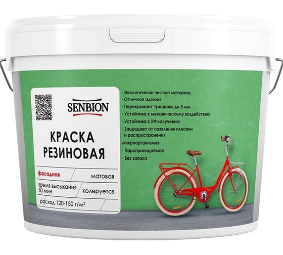 Изображение товара Резиновая фасадная краска SENBION супербелая, 7 кг SBC-23-WHI
