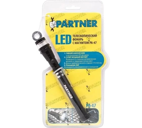 Изображение товара Телескопический фонарь Partner LED, с магнитом (3 светодиода) PA-47(3572)