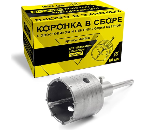 Изображение товара Коронка в сборе с хвостовиком и центрирующим сверлом (68 мм; SDS-plus) ГРАНИТ 444468