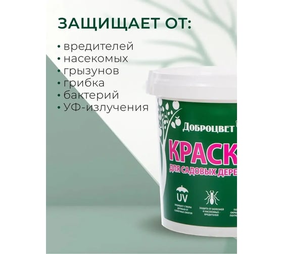 Изображение товара Садовая краска ДОБРОЦВЕТ 2.5 кг 00881893