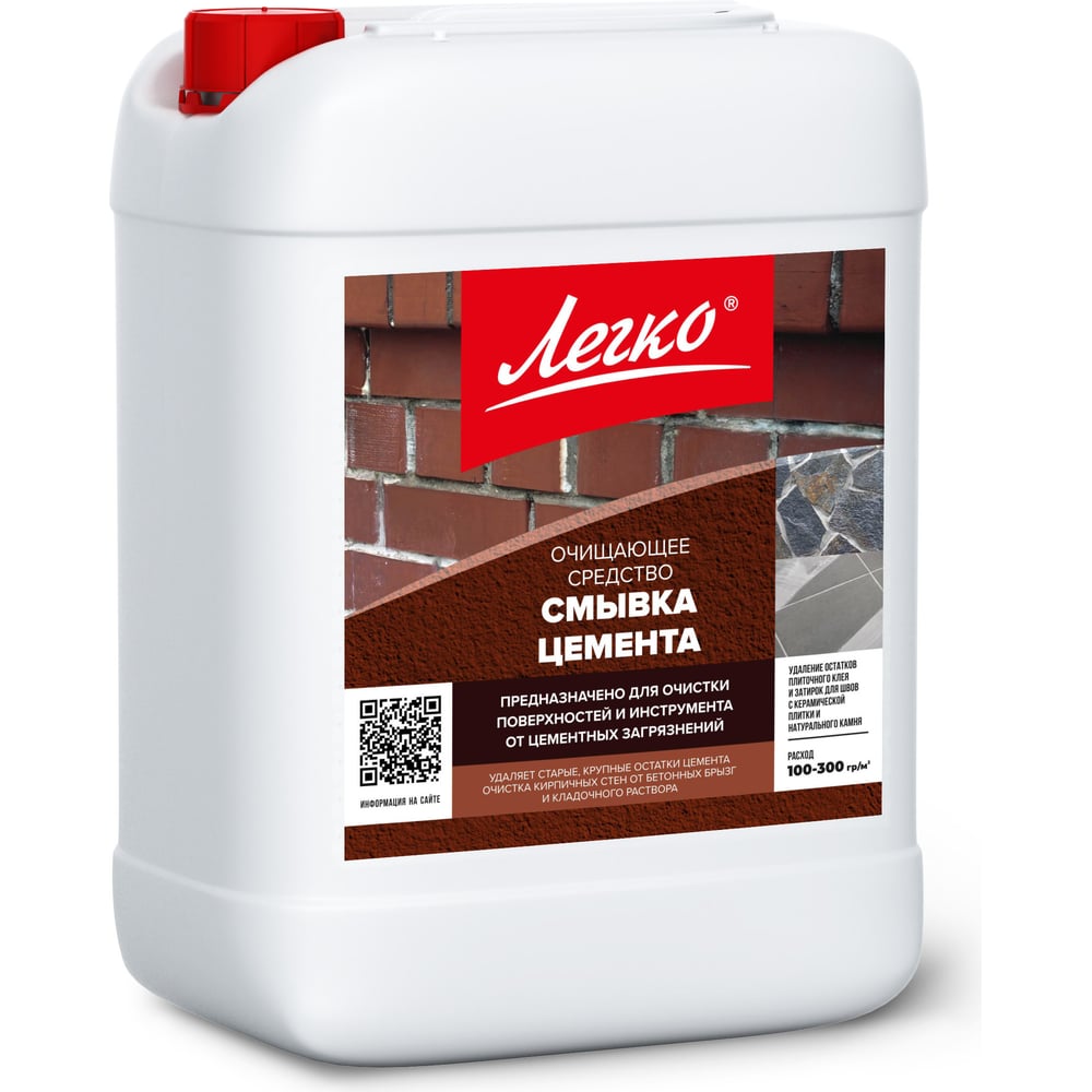 Изображение товара Смывка цемента Легко 10 кг для удаления загрязнений