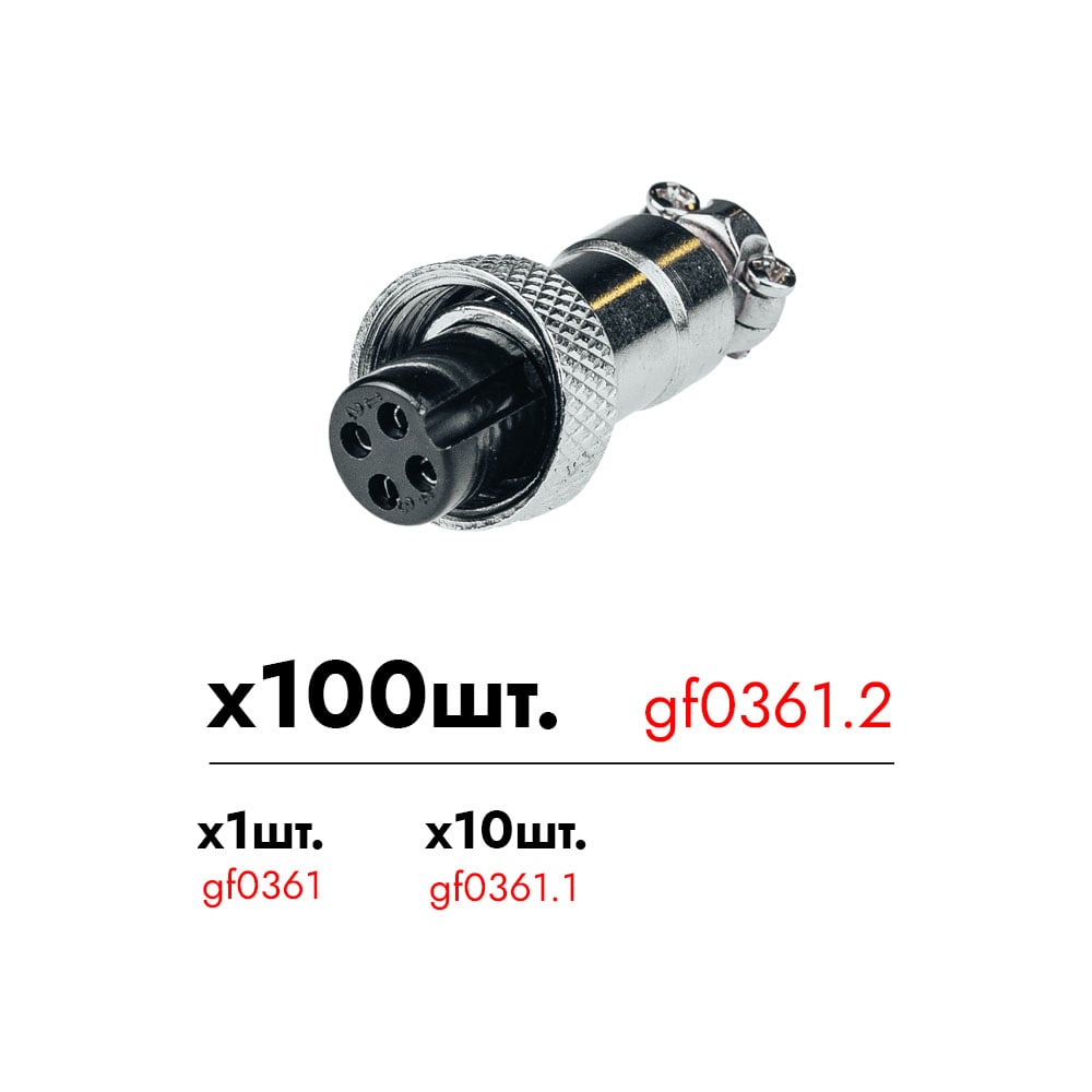 Изображение товара Авиационный разъем 4-pin GF-AV4F Giraffe, 100 штук в упаковке