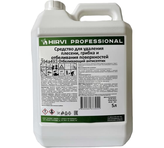 Изображение товара Средство для удаления плесени, грибка и отбеливания поверхностей HIRVI отбеливающий антисептик. 5 л 394а493