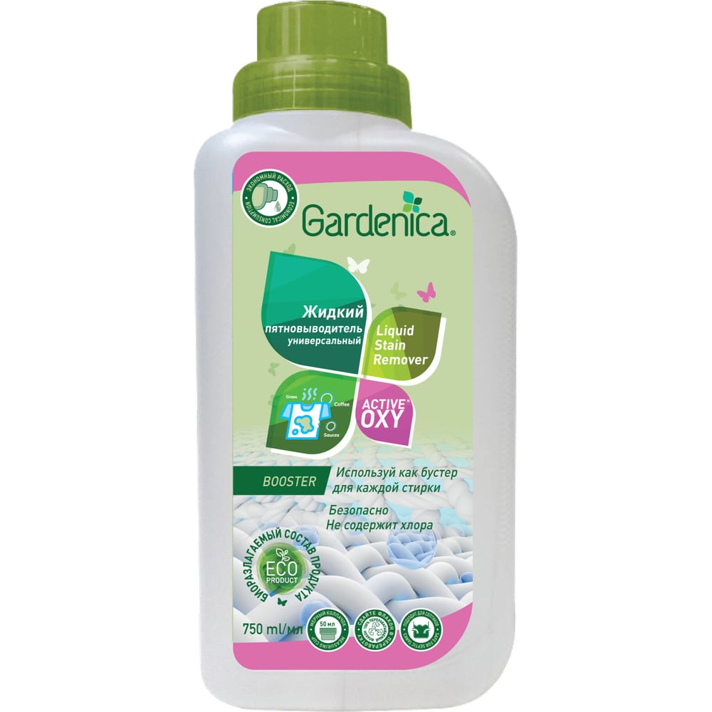 Изображение товара Экологичный жидкий пятновыводитель GARDENICA Active Oxy 750 мл GR70005