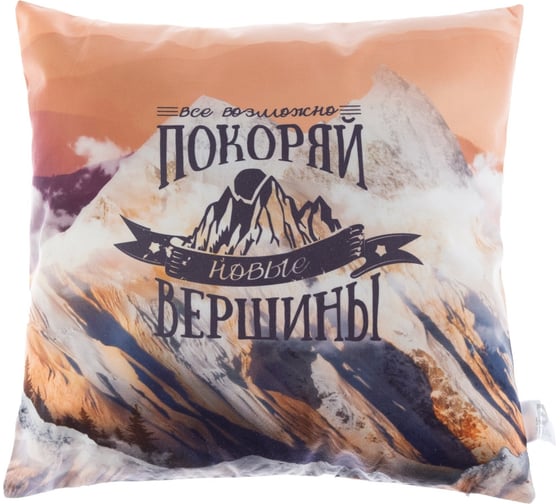 Изображение товара Декоративная подушка Этель Покоряй вершины 40x40 см, велюр, 100% п/э 4027811
