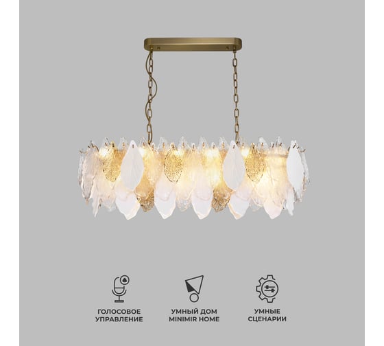 Изображение товара Подвесная люстра Bogate's с фактурным стеклом 370 золото a065316