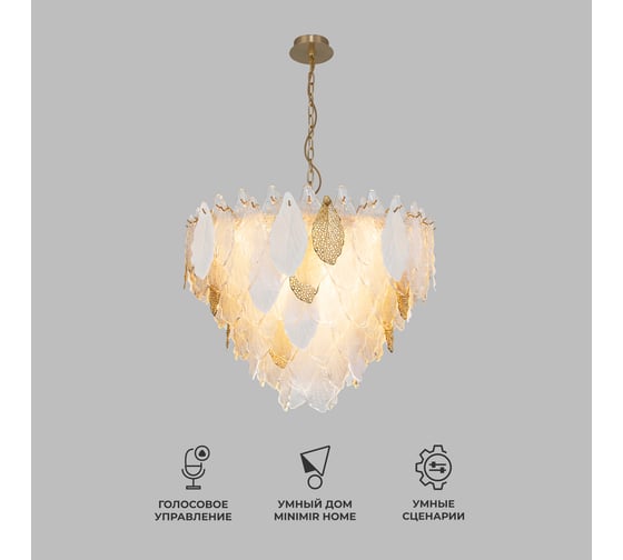 Изображение товара Подвесная люстра Bogate's с фактурным стеклом 369 золото a065315