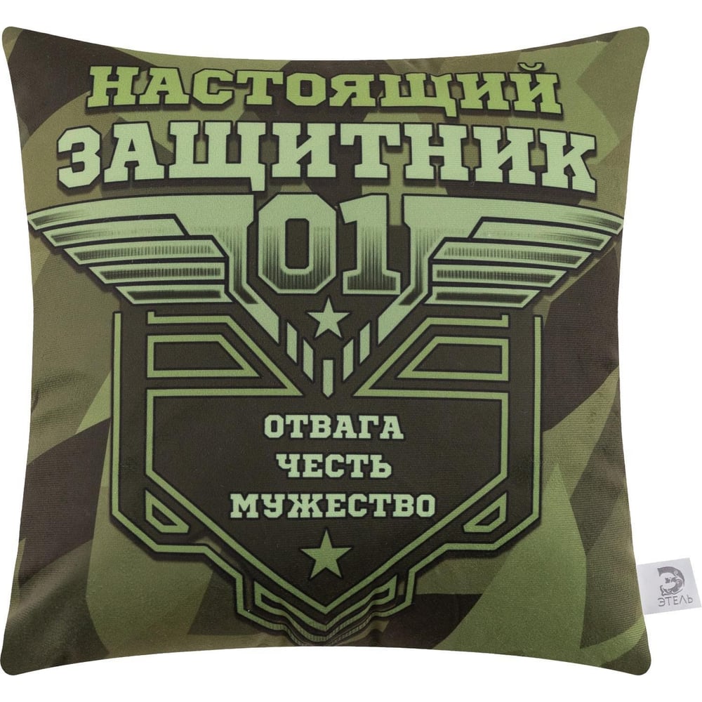 Изображение товара Декоративная подушка Этель Настоящий защитник 40x40 см велюр