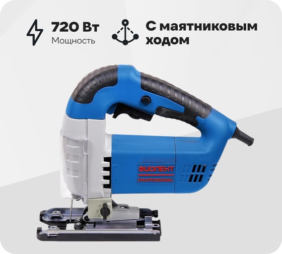 Изображение товара Электрический лобзик Фиолент ПМ7-720Э ИДФР298256007