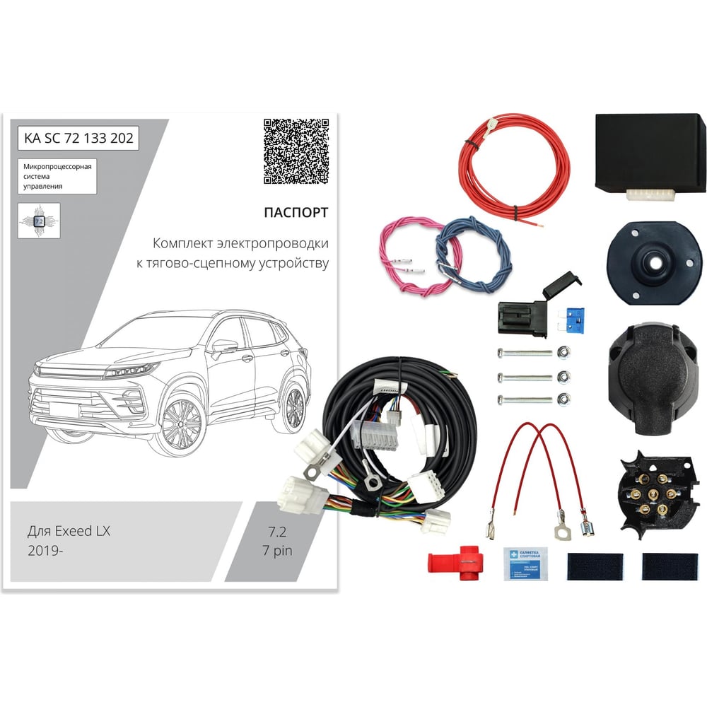 Изображение товара Комплект штатной электрики для фаркопа Концепт Авто 7-pin Exeed LX 2019- с блоком 7.2 (premium) KA SC 72 133 202