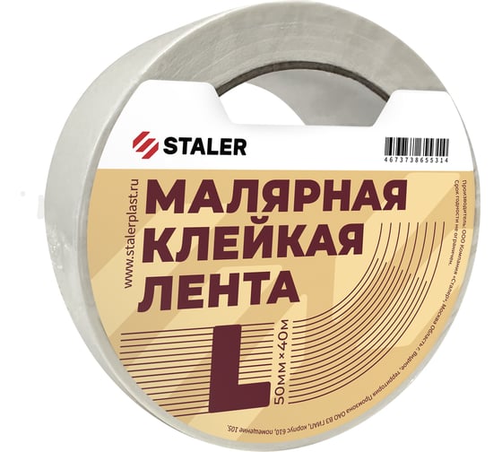 Изображение товара Малярная лента Сталер 50 ммх40 м М 120Н/1