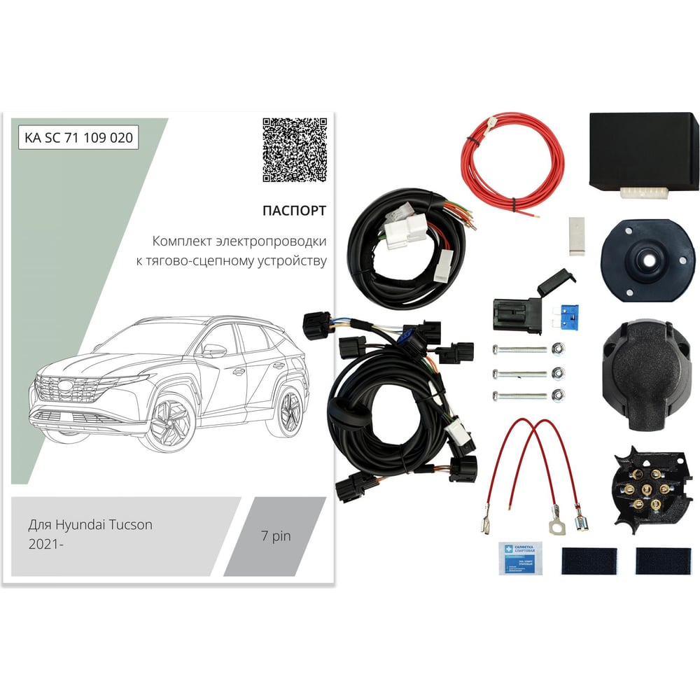 Изображение товара Комплект электрики для фаркопа Hyundai Tucson IV 7-pin Концепт Авто 2021