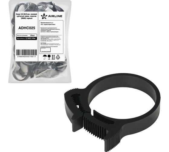 Изображение товара Хомут Airline 32-36/9 мм, силовой зубчатый замок, пластик (ПА66) черный (25 шт.) ADHC025