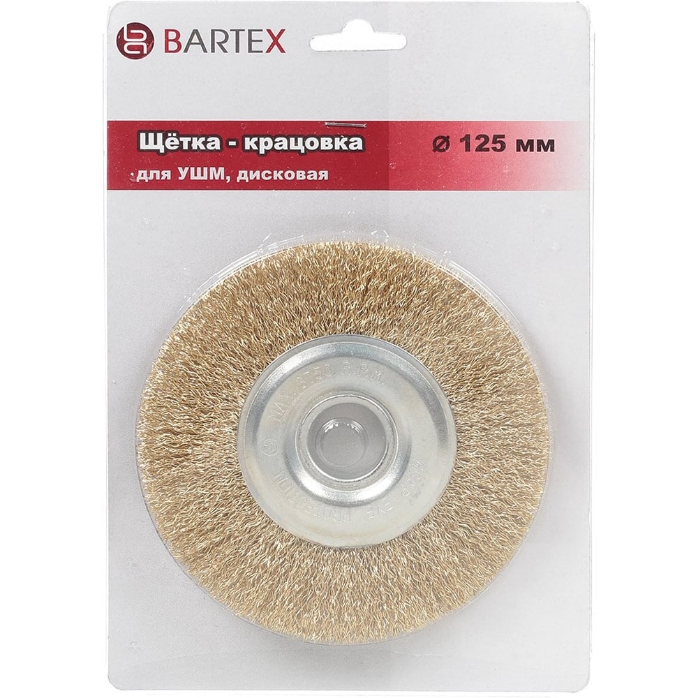 Изображение товара Щетка крацовка плоская 125x22.2 мм для ушм BARTEX 265881