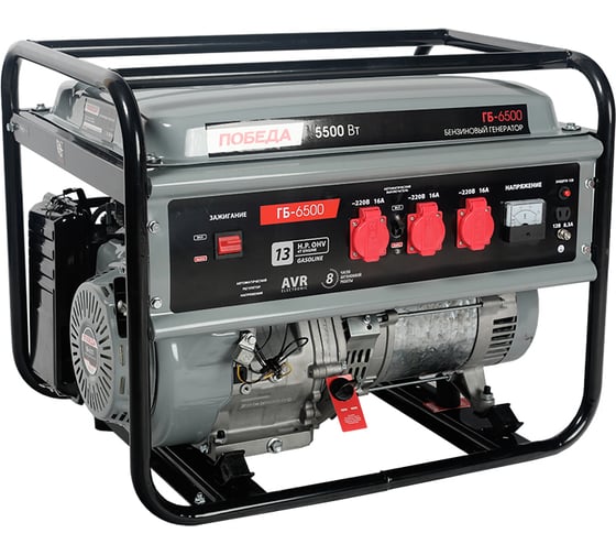 Изображение товара Бензиновый генератор ПОБЕДА ГБ 6500, 5500 Вт, 475101765