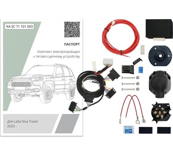 Изображение товара Комплект штатной электрики для фаркопа Концепт Авто 7-pin Lada Niva Travel 2020- с блоком KA SC 71 101 003