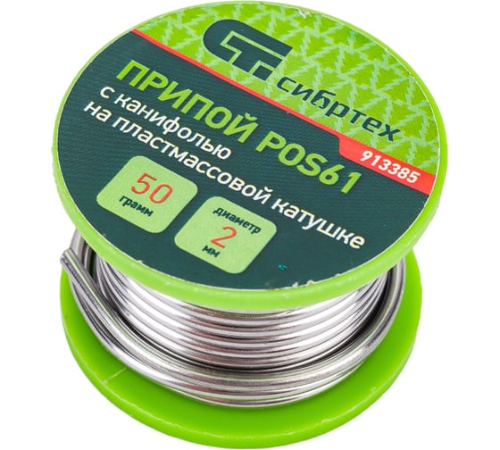 Изображение товара Припой с канифолью (D 2 мм; 50 г; на пластмассовой катушке) POS61 СИБРТЕХ 913385
