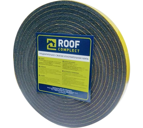 Изображение товара Предварительно сжатая уплотнительная лента Roof Complect ПСУЛ 20x8 5м, 10 шт 00000329827