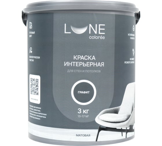 Изображение товара Краска интерьерная для стен и потолков Lune Coloree матовая цвет графит, 3 кг 101175