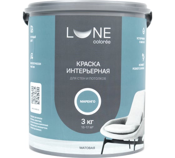 Изображение товара Краска интерьерная для стен и потолков Lune Coloree матовая цвет маренго 3 кг 101172