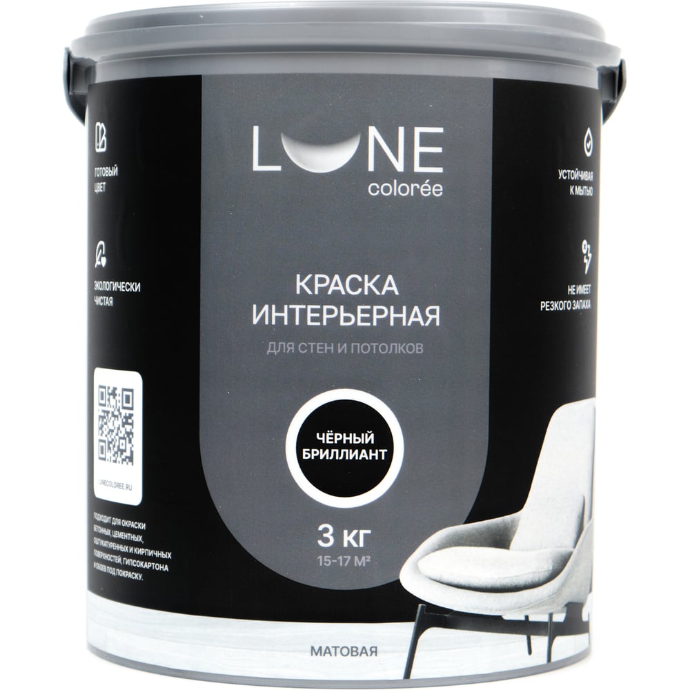 Изображение товара Интерьерная краска для стен и потолков Lune Coloree черный бриллиант 3 кг матовая