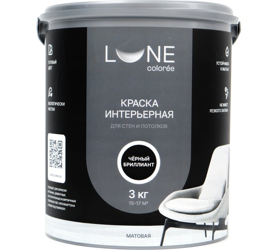 Изображение товара Краска интерьерная для стен и потолков Lune Coloree матовая цвет черный бриллиант, 3 кг 101174