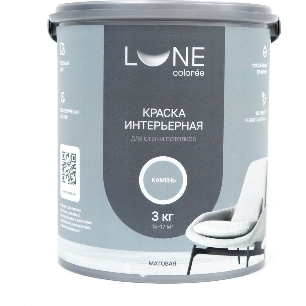 Изображение товара Краска интерьерная Lune Coloree матовая цвет камень 3 кг