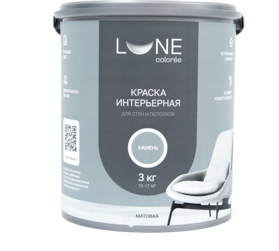 Изображение товара Краска интерьерная для стен и потолков Lune Coloree матовая цвет камень, 3 кг 101173
