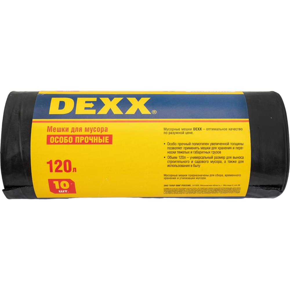 Мешки для мусора DEXX фильтр мешки из нетканого материала kfi 357