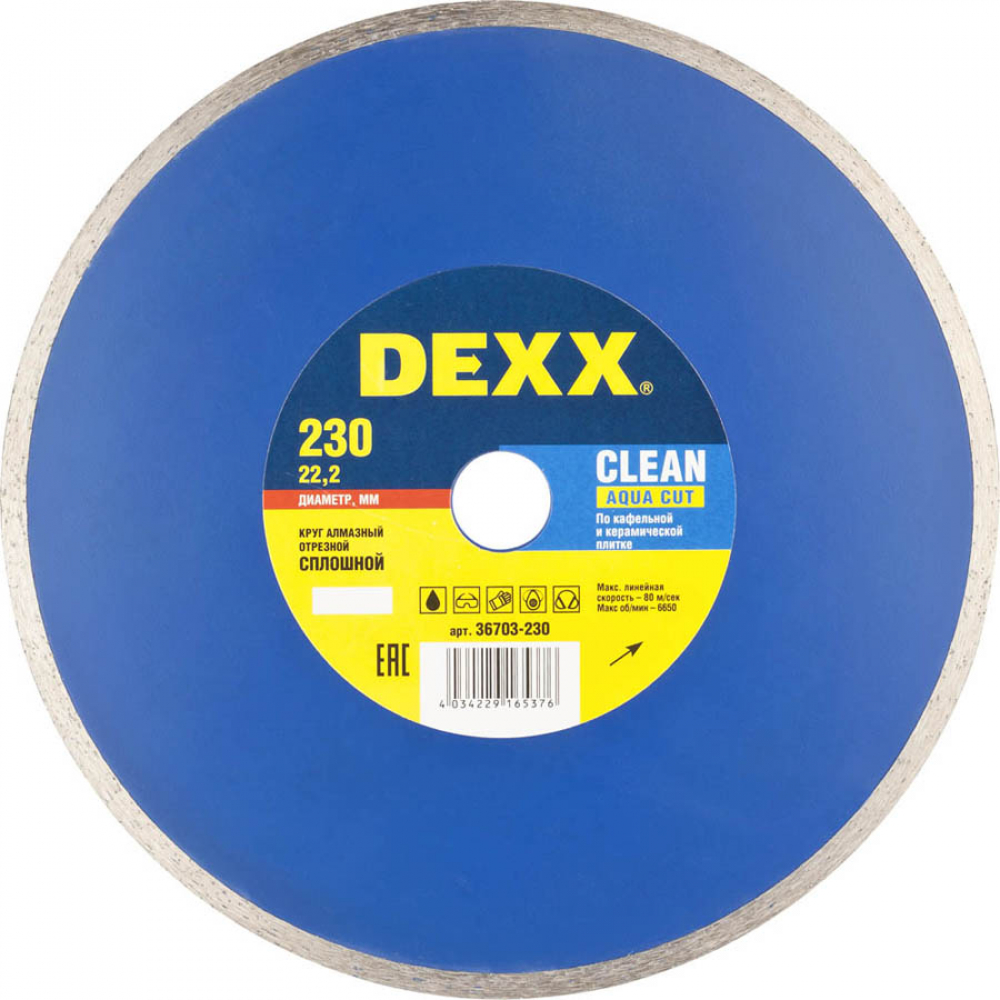 Отрезной сплошной алмазный круг для ушм DEXX отрезной алмазный круг для ушм dexx