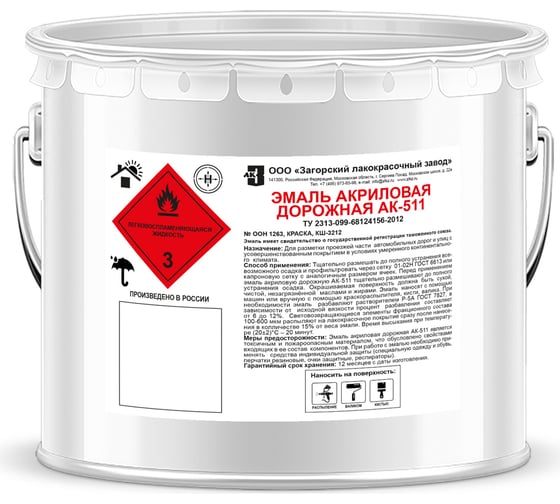 Изображение товара Дорожная акриловая эмаль ЗАГОРСКИЙ ЛАКОКРАСОЧНЫЙ ЗАВОД ак-511 серая, 10 кг ZLK07812