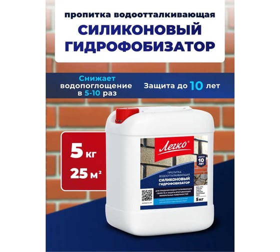 Изображение товара Силиконовый гидрофобизатор Легко 5 кг 7427