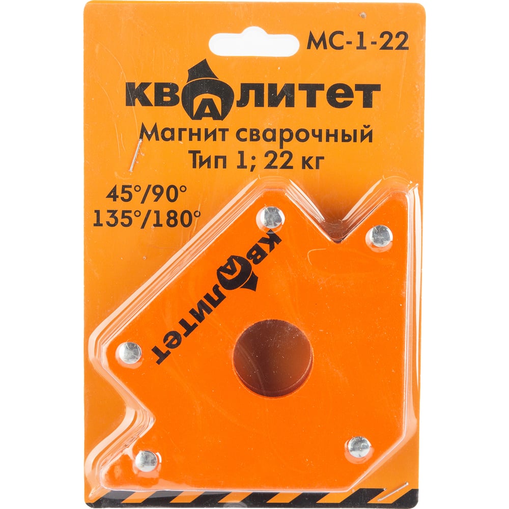Изображение товара Магнит сварочный МС-1-22 тип 1 22 кг надежный фиксатор для сварки