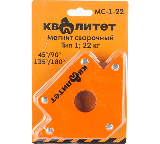 Изображение товара Магнит сварочный МС-1-22 тип 1, 22 кг КВАЛИТЕТ 6687469