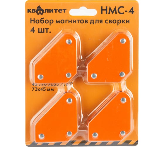 Изображение товара Набор магнитов для сварки НМС-4 4 шт КВАЛИТЕТ 6687474