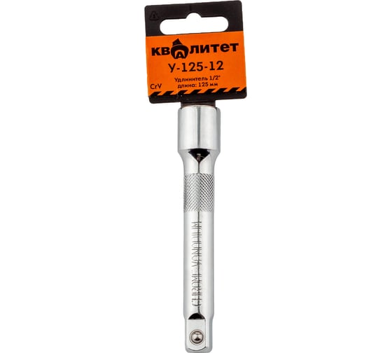 Изображение товара Удлинитель У-125-12 1/2", 125 мм КВАЛИТЕТ 6687461