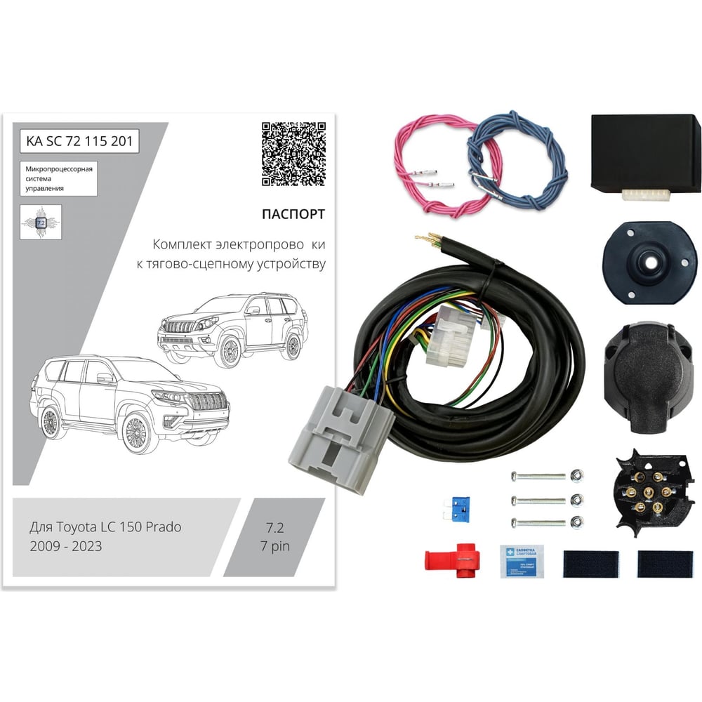 Изображение товара Комплект электрики для фаркопа 7-pin Toyota Land Cruiser Prado 150 2009-2023