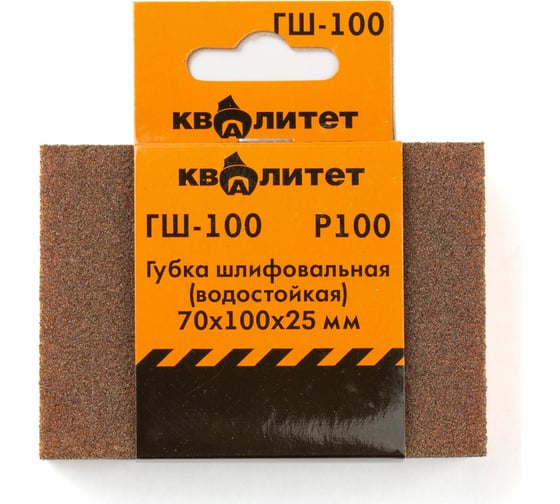 Изображение товара Губка шлифовальная ГШ-100 70x100x25 мм, P100 КВАЛИТЕТ 6684270