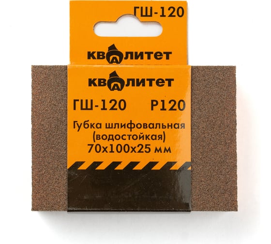 Изображение товара Губка шлифовальная ГШ-120 70x100x25 мм, P120 КВАЛИТЕТ 6684271