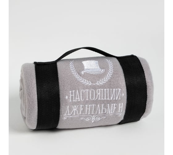 Изображение товара Плед Этель Настоящий джентельмен 130x150 см, 100% п/э, флис 160 гр/м2 5403934