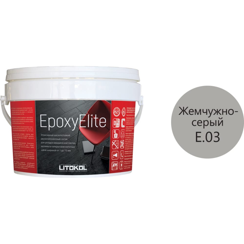 фото Эпоксидный состав для укладки и затирки litokol epoxyelite e.03 жемчужно-серый 482250003