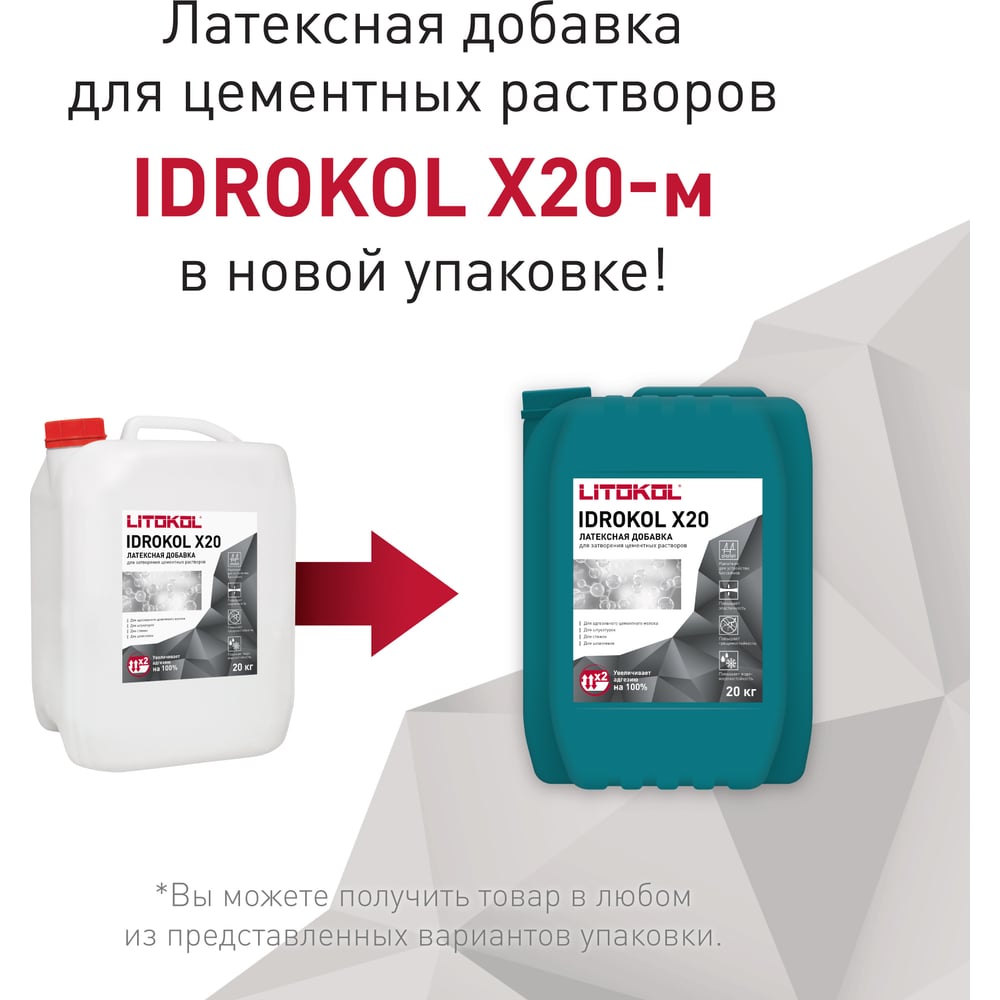 Изображение товара Латексная добавка LITOKOL IDROKol X20-м 20 кг гидроизоляция бетон камень