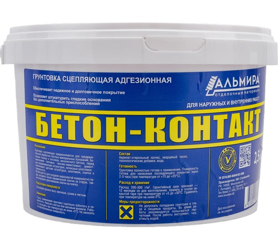 Изображение товара Грунтовка АЛЬМИРА сцепляющая адгезионная "Бетон-контакт" 2,5 кг 00-00000416