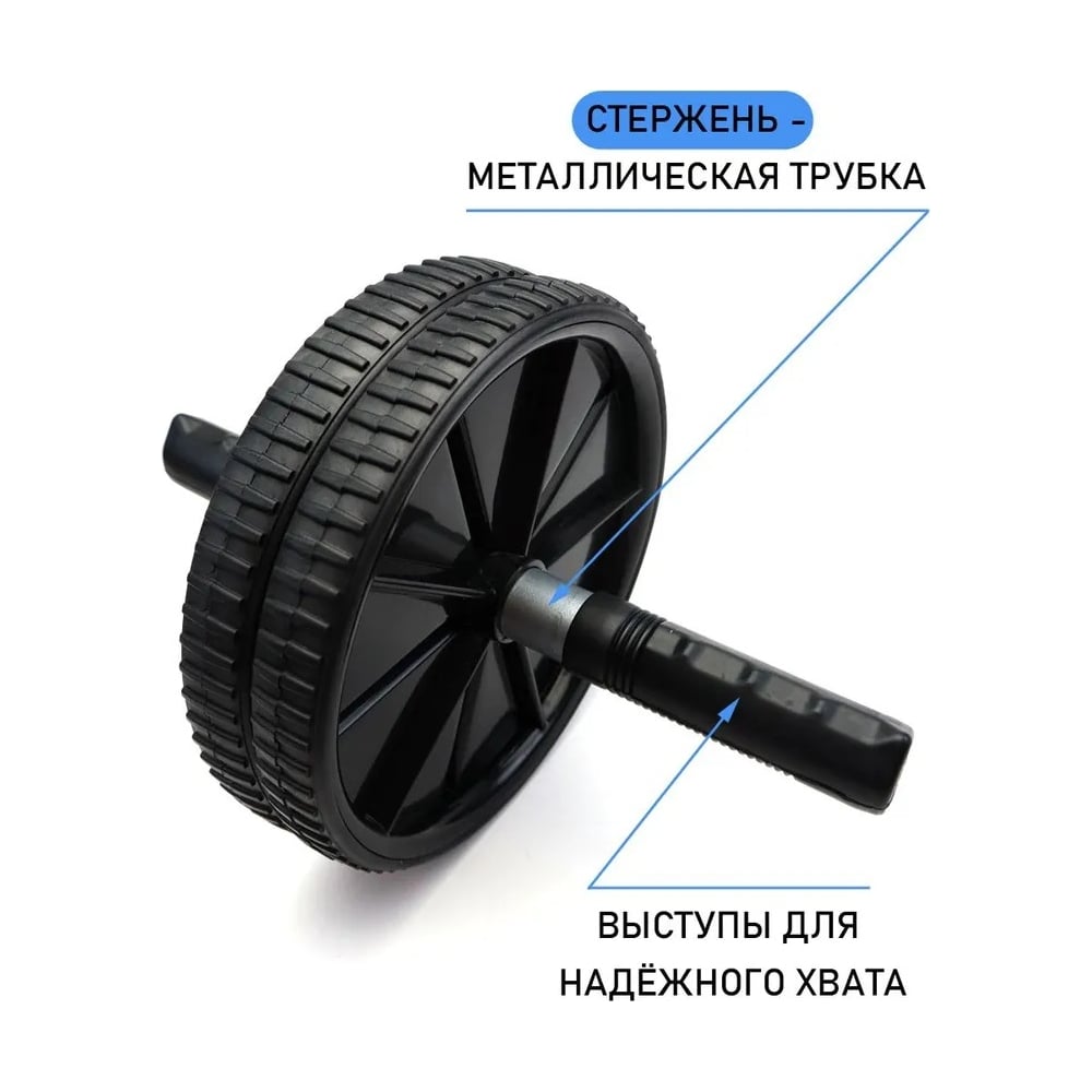 Изображение товара Ролик для пресса ND Play черный 175 мм диаметр, надежное оборудование для тренировки живота