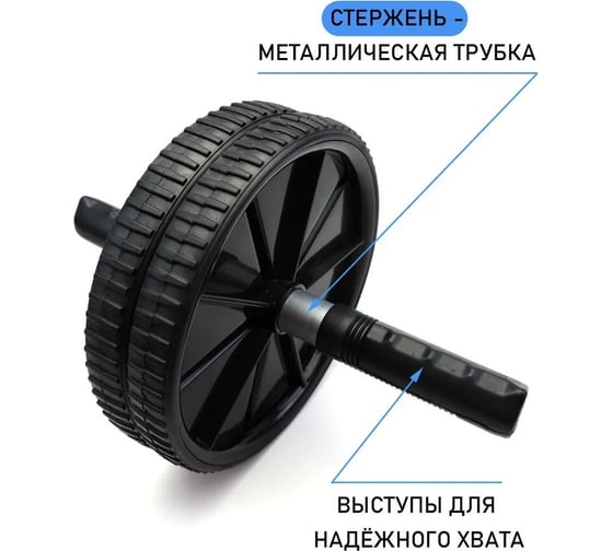 Изображение товара Ролик для пресса ND Play черный 303073