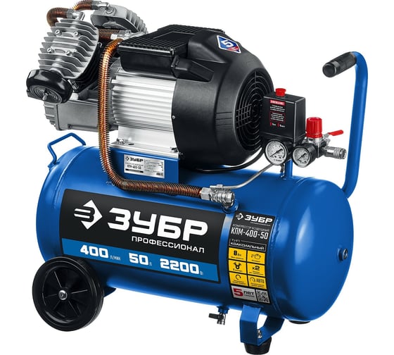 Изображение товара Воздушный масляный компрессор Зубр Профессионал 400 л/мин, 50 л, 2200 Вт, КПМ-400-50