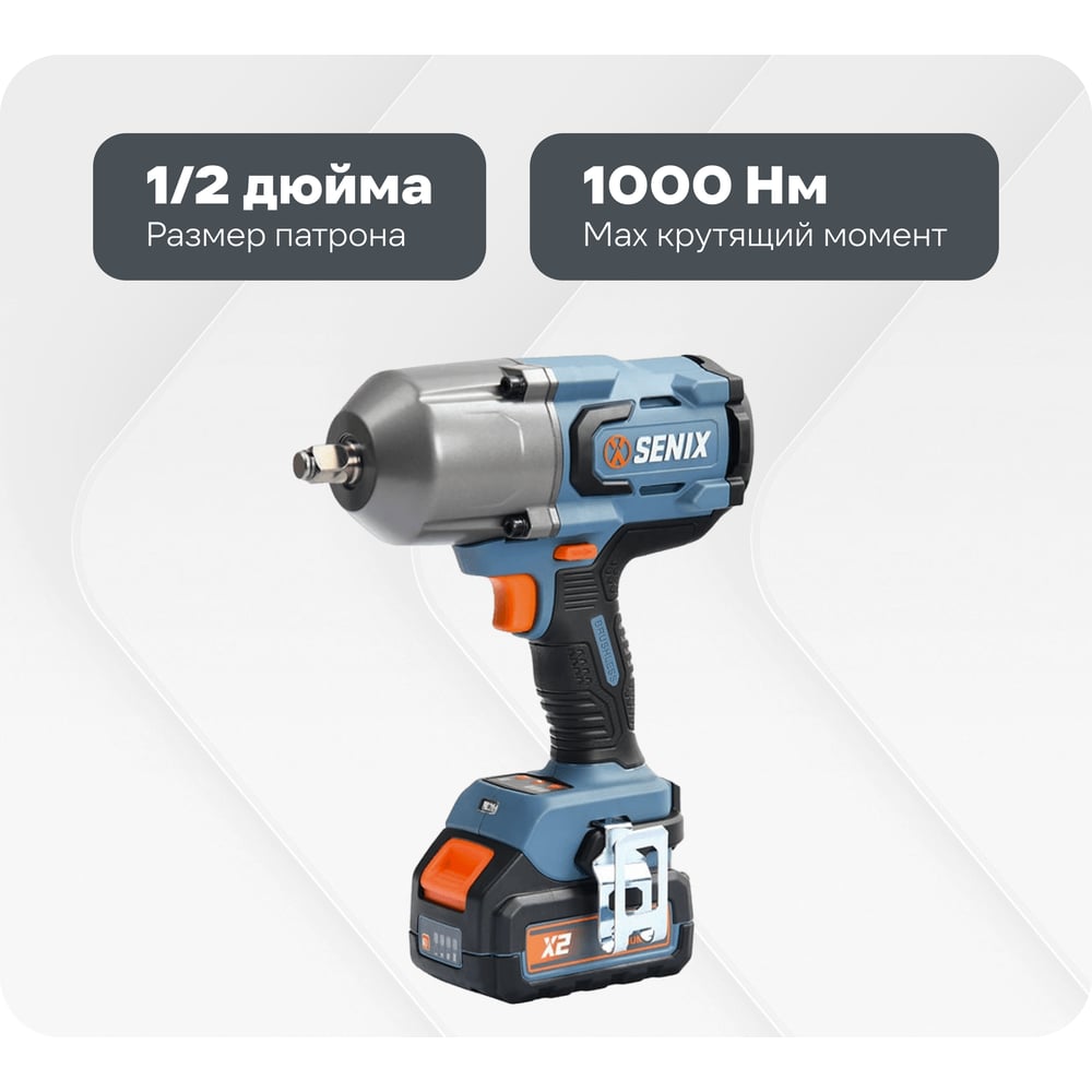 Изображение товара Профессиональный ударный аккумуляторный гайковерт SENIX PDWX2-M3-EU с подсветкой