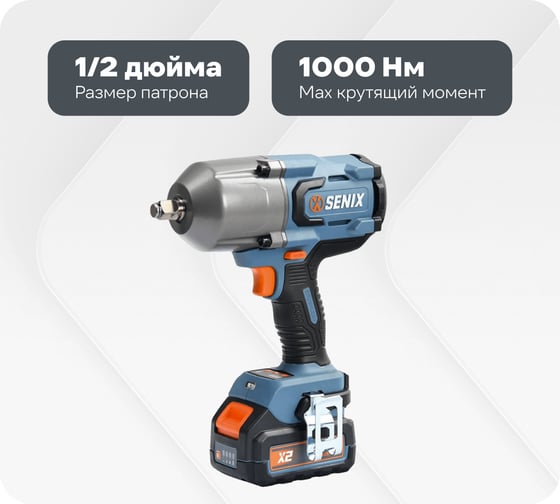 Изображение товара Ударный аккумуляторный гайковерт SENIX PDWX2-M3-EU-0