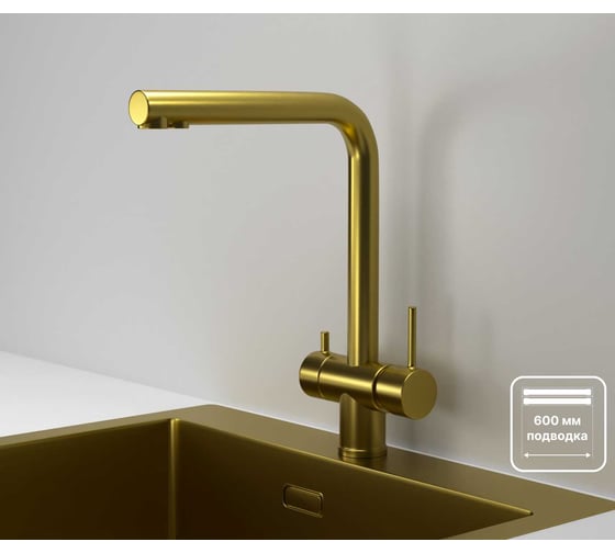Изображение товара Смеситель кухонный GRANULA Kitchen Space 7011, ЗОЛОТО САТИН